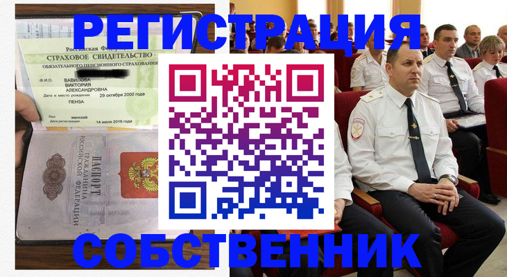 пропишу в квартире в Боготоле