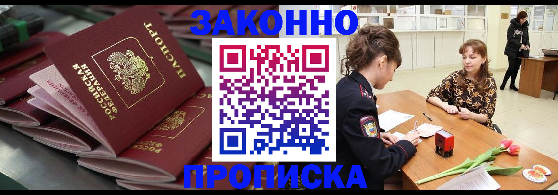 найти адрес прописки в Боготоле